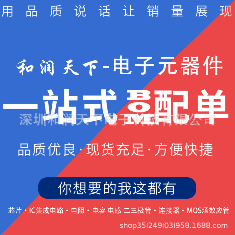 梅州BOM配单